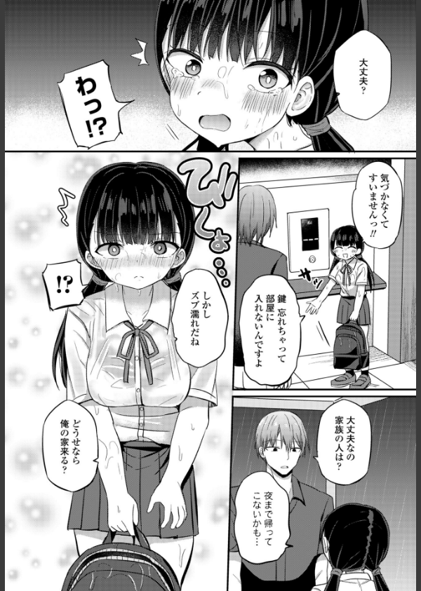 COMICペンギンクラブ 2025年7月号【デジタル版】_29枚目の画像